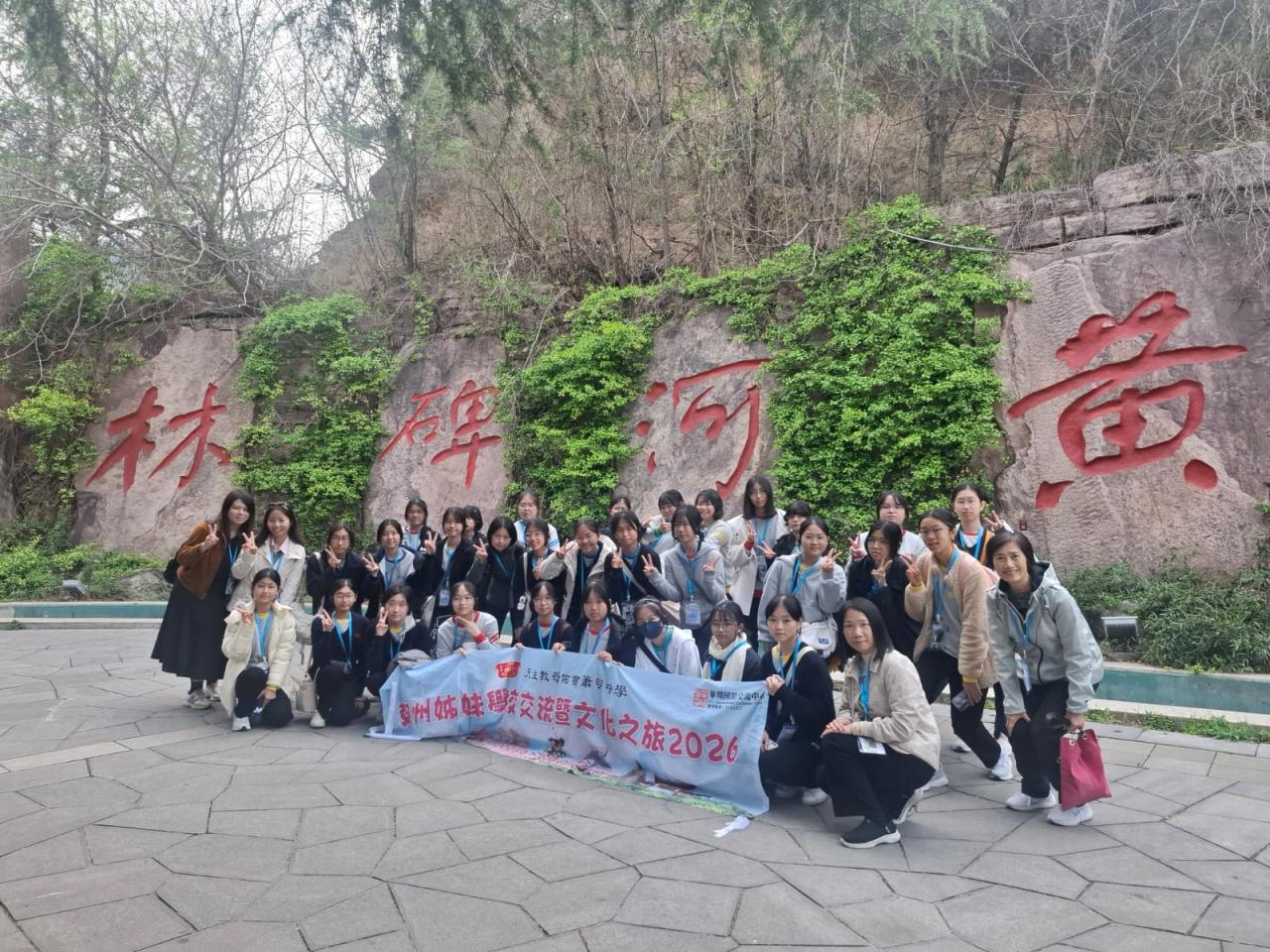 Group photo at Yellow River Culture Park.