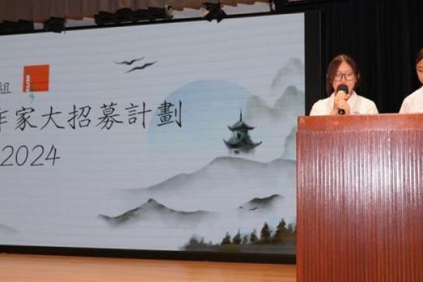 中四丙班何思融同學分享參加校園作家大招募計劃的學習心得